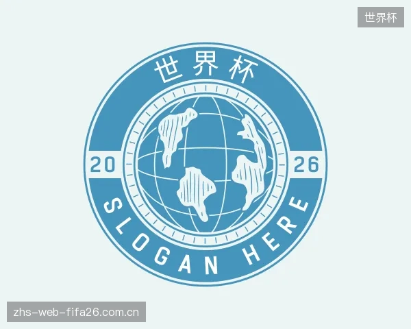解读世界杯团队