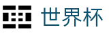 网上买球官方买球站 - 足球买球怎么买冠亚军进球数